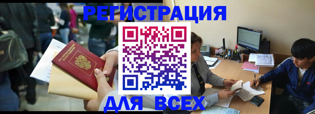 прописка для военкомата в Менделеевске