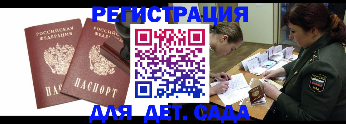 временная регистрация надежно в Менделеевске