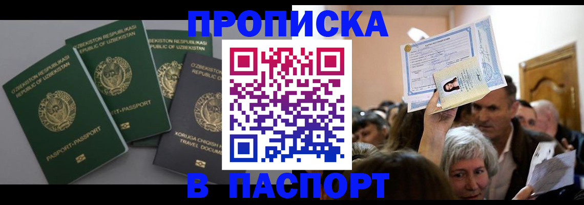 временная регистрация 2025 в Менделеевске