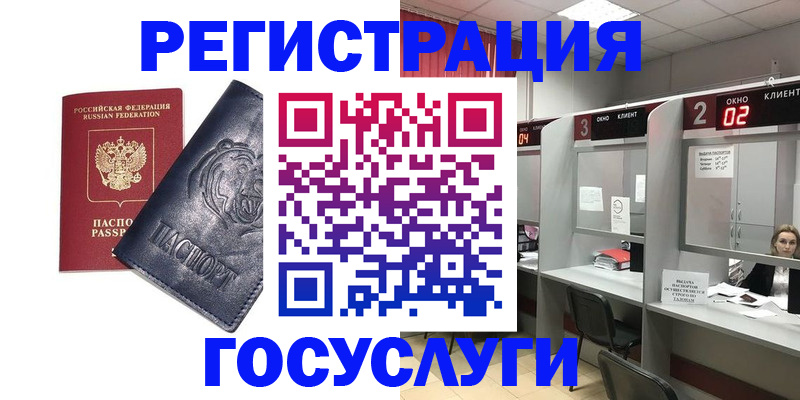 прописка для кредита в Менделеевске
