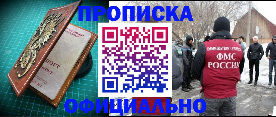 временная регистрация адрес в Менделеевске